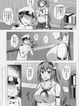 (C90) [星空ステッキ (如月なな)] 五十鈴のハメ撮り体験 (艦隊これくしょん -艦これ-)_06