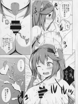 (C90) [星空ステッキ (如月なな)] 五十鈴のハメ撮り体験 (艦隊これくしょん -艦これ-)_10