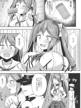 (C88) [星空ステッキ (如月なな)] 五十鈴しぼり (艦隊これくしょん -艦これ-)_04