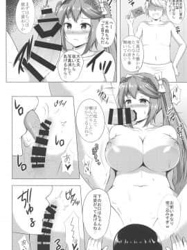 (COMIC1☆14) [星空ステッキ (如月なな)] 五十鈴これくしょん プチ総集編弐 (艦隊これくしょん -艦これ-)_27