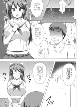 (COMIC1☆14) [星空ステッキ (如月なな)] 五十鈴これくしょん プチ総集編弐 (艦隊これくしょん -艦これ-)_04