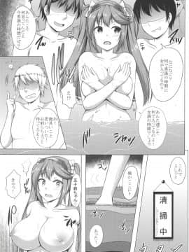 (COMIC1☆14) [星空ステッキ (如月なな)] 五十鈴これくしょん プチ総集編弐 (艦隊これくしょん -艦これ-)_26