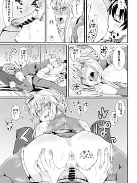 (C93) [春工房 (春工房のりまき)] サーバスト! (FateGrand Order)_14