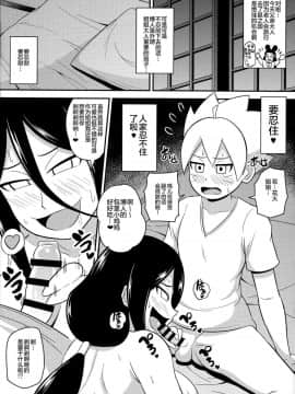 [罗洁爱儿个人机翻](C92) [しーずはうす (井口千太郎)] ハナビッチボルテージ (BORUTO -ボルト-)_05