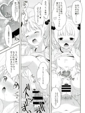 (シンデレラ☆ステージ5STEP) [少女趣味。 (あむ)] チカとまじかるチャージ (アイドルマスター シンデレラガールズ)_22