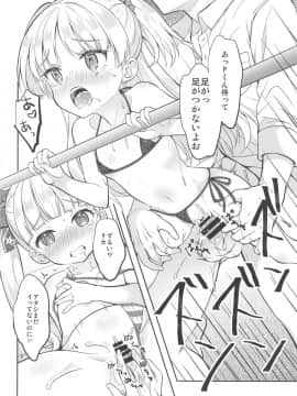 (歌姫庭園17) [少女趣味。 (あむ)] キンパツセクシー〇学生 (アイドルマスター シンデレラガールズ)_15