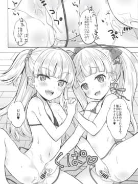 (歌姫庭園17) [少女趣味。 (あむ)] キンパツセクシー〇学生 (アイドルマスター シンデレラガールズ)_19