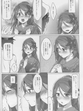 (C88) [てすた厨房 (よろず)] あまぎいろ。 (艦隊これくしょん -艦これ-)_22