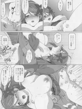 (C88) [てすた厨房 (よろず)] あまぎいろ。 (艦隊これくしょん -艦これ-)_28