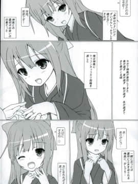 (ぷにケット33) [てすた厨房 (てすた)] 桜の心を持つ少女 (艦隊これくしょん -艦これ-)_2