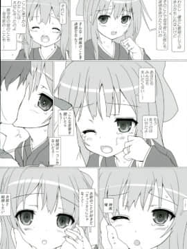 (ぷにケット33) [てすた厨房 (てすた)] 桜の心を持つ少女 (艦隊これくしょん -艦これ-)_4