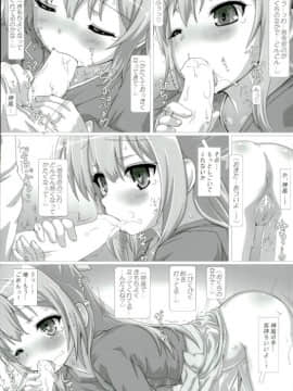 (ぷにケット33) [てすた厨房 (てすた)] 桜の心を持つ少女 (艦隊これくしょん -艦これ-)_7