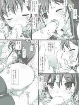 (C91) [てすた厨房 (てすた)] 朝潮ちゃんとはじめての夜戦 (艦隊これくしょん -艦これ-)_12