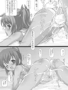 (C88) [てすた厨房 (てすた)] しおいしおいくるーじんぐ (艦隊これくしょん -艦これ-)_16