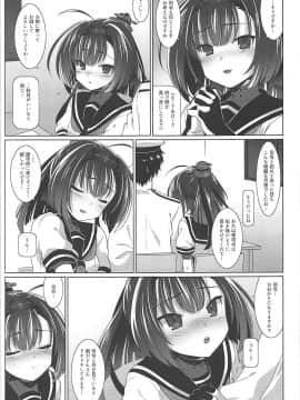 (C92) [てすた厨房 (てすた)] 駆逐艦隊これくしょん (艦隊これくしょん -艦これ-)_32