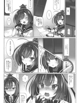 (C92) [てすた厨房 (てすた)] 駆逐艦隊これくしょん (艦隊これくしょん -艦これ-)_31