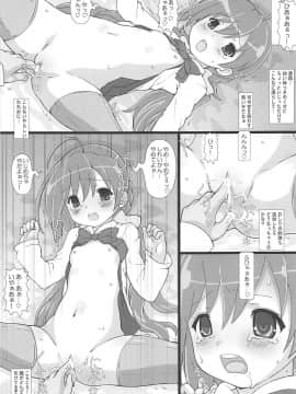 (C92) [てすた厨房 (てすた)] 駆逐艦隊これくしょん (艦隊これくしょん -艦これ-)_06