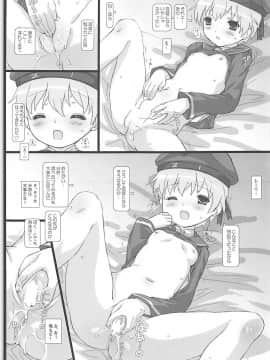 (COMIC1☆8) [てすた厨房 (てすた)] Z1☆ぺったんこ! (艦隊これくしょん -艦これ-)_10