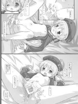 (COMIC1☆8) [てすた厨房 (てすた)] Z1☆ぺったんこ! (艦隊これくしょん -艦これ-)_12