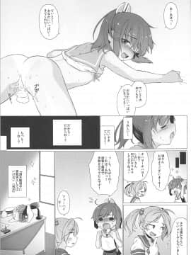 (C87) [てすた厨房 (よろず)] しおいしおい泊地！ (艦隊これくしょん -艦これ-)_36