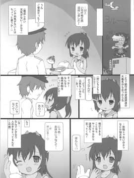 (C87) [てすた厨房 (よろず)] しおいしおい泊地！ (艦隊これくしょん -艦これ-)_04