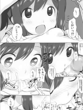 (C87) [てすた厨房 (よろず)] しおいしおい泊地！ (艦隊これくしょん -艦これ-)_20