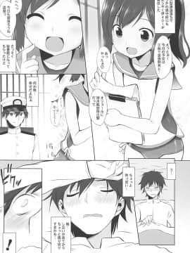 (C87) [てすた厨房 (よろず)] しおいしおい泊地！ (艦隊これくしょん -艦これ-)_19