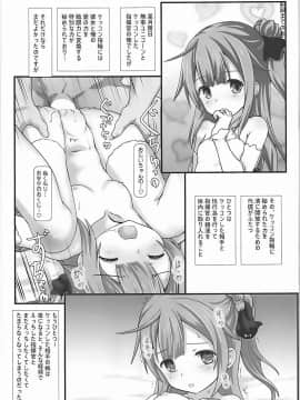 (COMIC1☆13) [てすた厨房 (てすた、提灯暗光)] ユニコーンと明るく楽しくいちゃらぶえっちするだけの本 (アズールレーン)_04