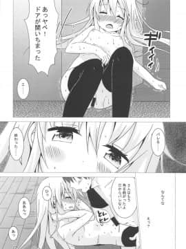 (C94) [Angel Bless (月路)] ヴェルちゃんおトイレでがんばる (艦隊これくしょん -艦これ-)_20