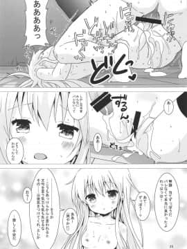 (C94) [Angel Bless (月路)] ヴェルちゃんおトイレでがんばる (艦隊これくしょん -艦これ-)_23