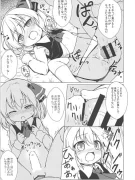 (想七日6) [夢見里 (ばくP)] 金のたまご (東方Project)_8