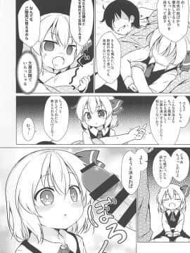 (想七日6) [夢見里 (ばくP)] 金のたまご (東方Project)_3