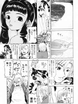 [海星海月] なぶもえ_125