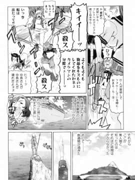 [海星海月] なぶもえ_136