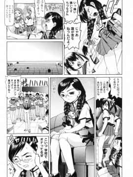 [海星海月] なぶもえ_166