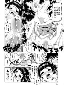 [海星海月] ものしゅご！_116