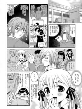 [海星海月] ものしゅご！_146