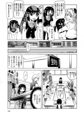 [海星海月] ものしゅご！_165