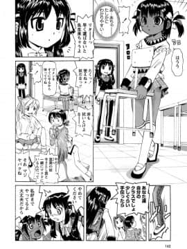 [海星海月] ものしゅご！_164