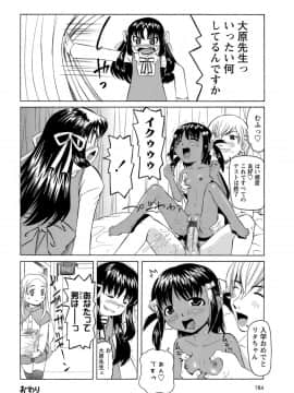 [海星海月] ものしゅご！_186