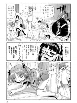 [海星海月] ものしゅご！_043