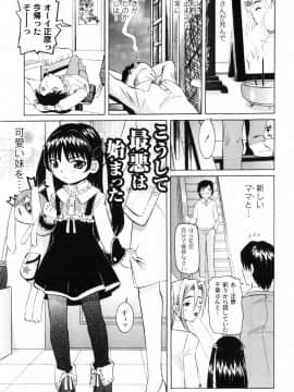 [海星海月] 変なことしたら泣いちゃうんだからぁ_a148