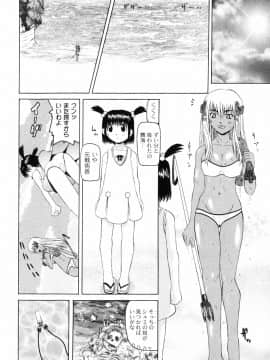 [海星海月] 変なことしたら泣いちゃうんだからぁ_a183