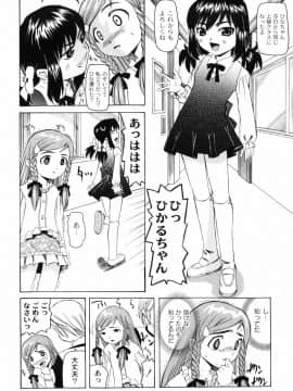 [海星海月] 変なことしたら泣いちゃうんだからぁ_a119