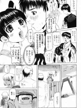 [海星海月] 変なことしたら泣いちゃうんだからぁ_a170