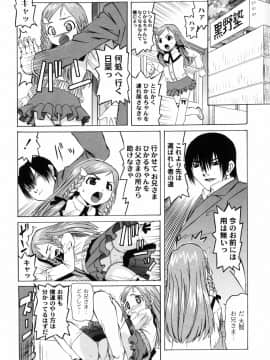 [海星海月] 変なことしたら泣いちゃうんだからぁ_a107