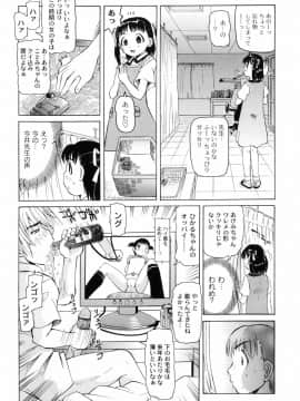 [海星海月] 変なことしたら泣いちゃうんだからぁ_91