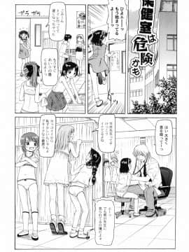 [海星海月] 変なことしたら泣いちゃうんだからぁ_86