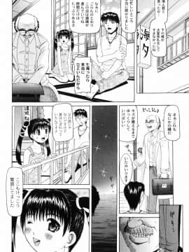 [海星海月] 変なことしたら泣いちゃうんだからぁ_a171