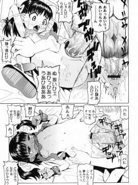 [海星海月] 変なことしたら泣いちゃうんだからぁ_98